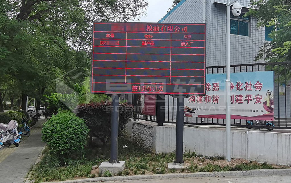 4、廠外排隊(duì)LED大屏 拷貝.jpg